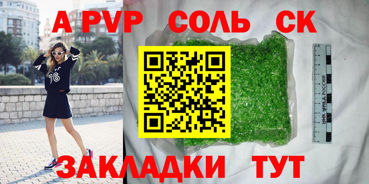 Alpha-PVP мука  Вход с VPN  где можно купить   Тавда  Alfa_PVP VHQ 