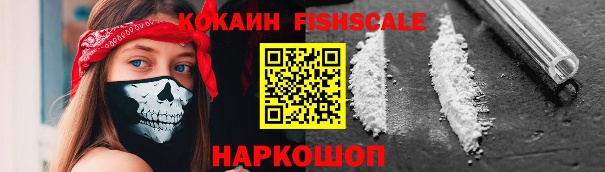 Cocaine Колумбийский  Вход с VPN  Кокаин Columbia  Тавда 