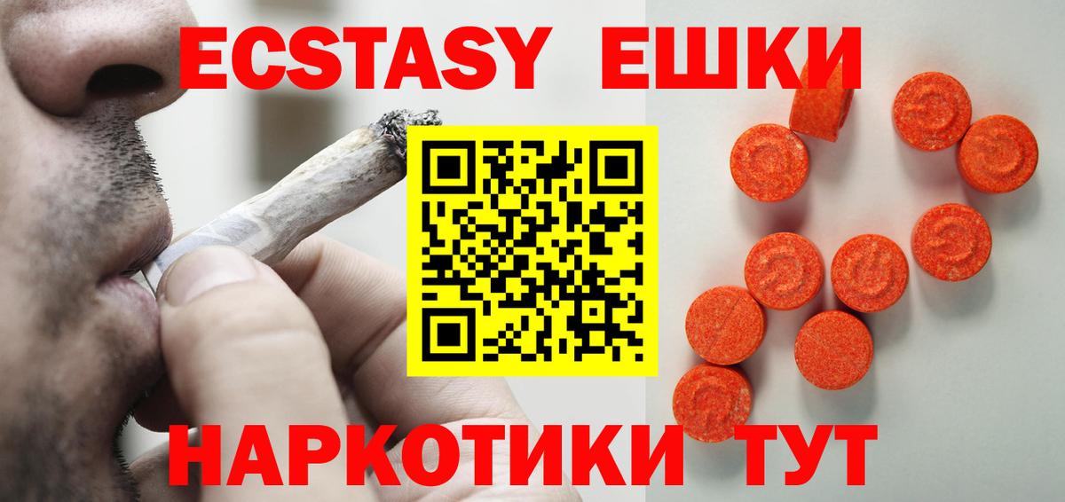 ЭКСТАЗИ таблы Тавда