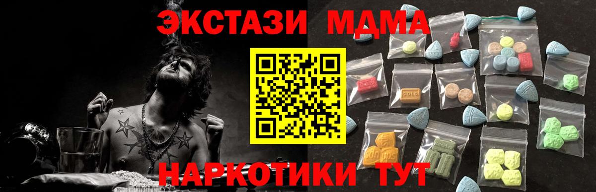 Экстази louis Vuitton  Ecstasy VHQ  Вход с VPN  Экстази  наркотики  Тавда 