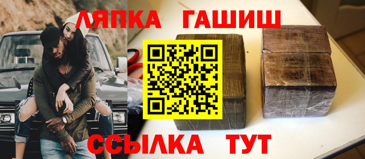 Тавда  ГАШИШ VHQ  Вход с VPN  Гашиш индика сатива 