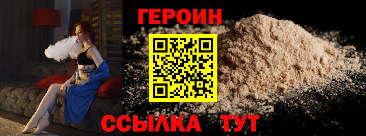 ГЕРОИН Афган Тавда