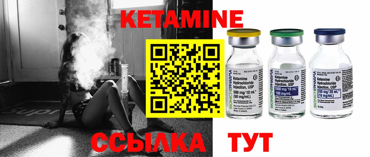 Кетамин ketamine  Кетамин ketamine  Тавда  Вход с VPN 