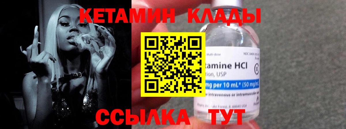 Кетамин VHQ Тавда