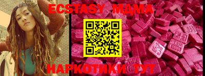 экстази Можайск