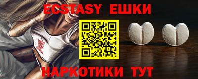 экстази Можайск