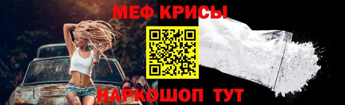 МЕФ  Меф кристаллы  где можно купить   Тавда  Вход с VPN  Меф 