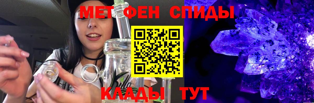 Тавда  Метамфетамин кристалл  Вход с VPN 