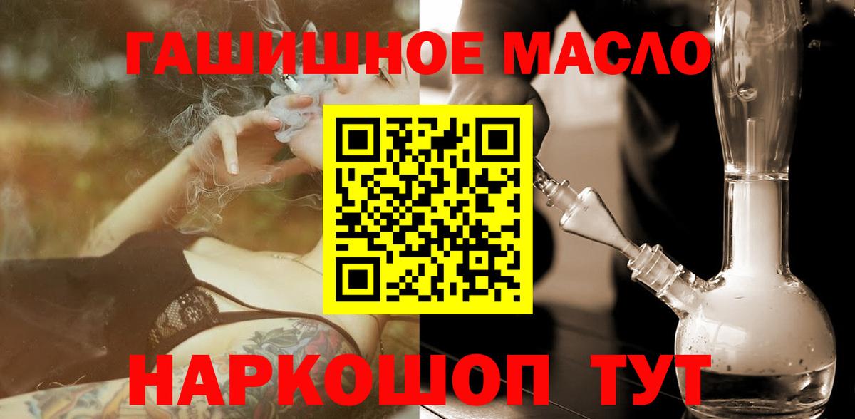 Дистиллят ТГК гашишное масло Тавда