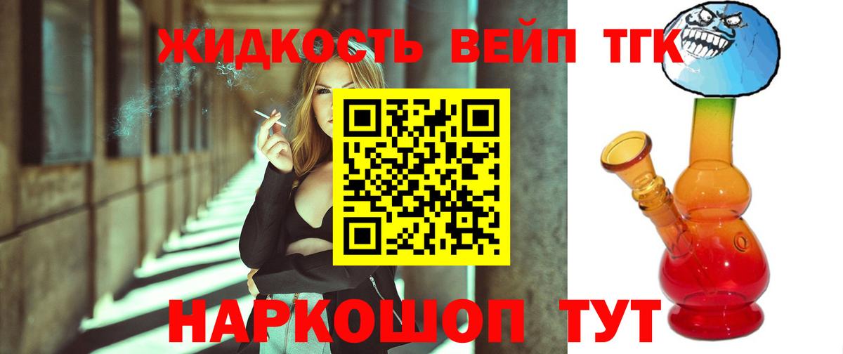 ТГК концентрат  ТГК вейп с тгк  Тавда  Вход с VPN 